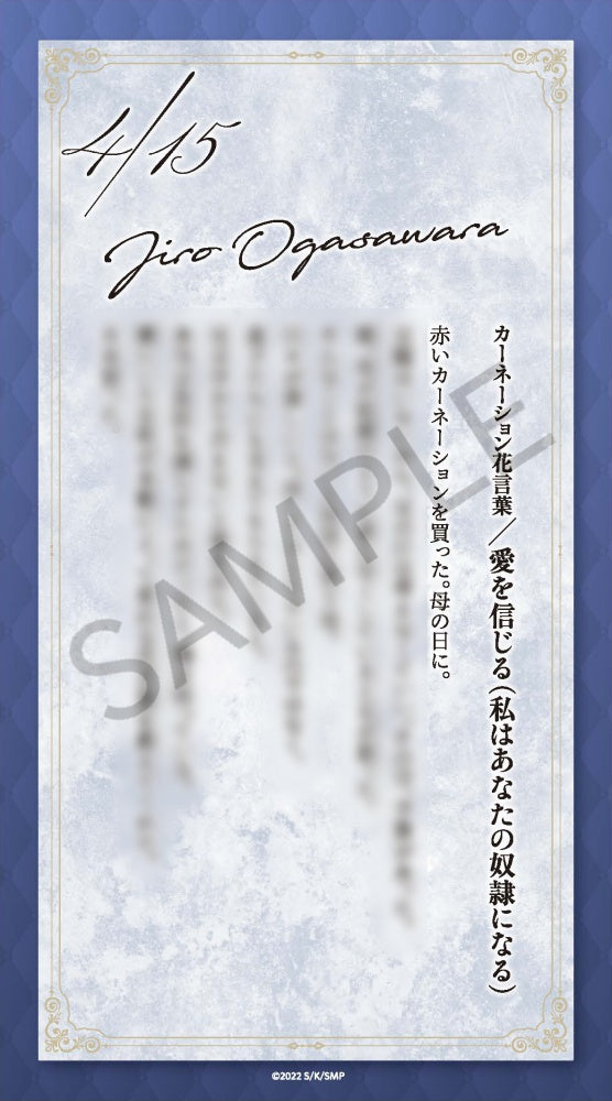 (굿즈 - 스탠드팝) 사사키와 미야노 시리즈 아크릴 스탠드 Jiro Ogasawara (Back Route ~Another Series~) 상세 이미지 2