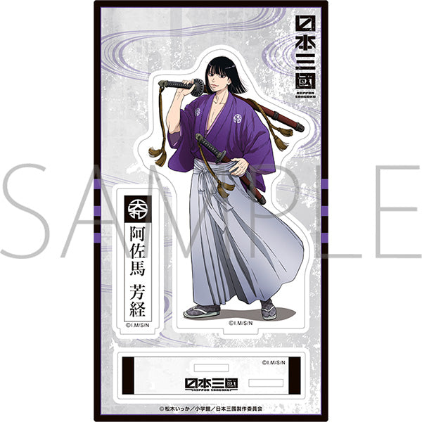 (굿즈 - 아크릴 스탠드) 일본삼국 아크릴 스탠드 / Yoshitsune Asama 상세 이미지 2
