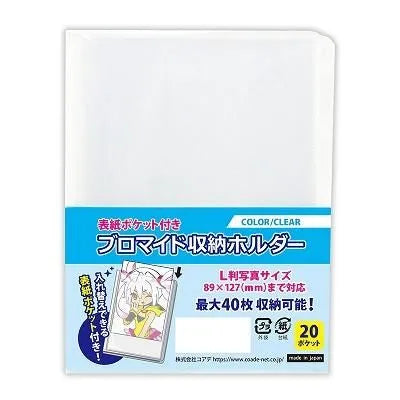 (Goods - Collection Storage) 논캐릭터 오리지널 앞커버 포켓 포함 브로마이드 수납 폴더 클리어