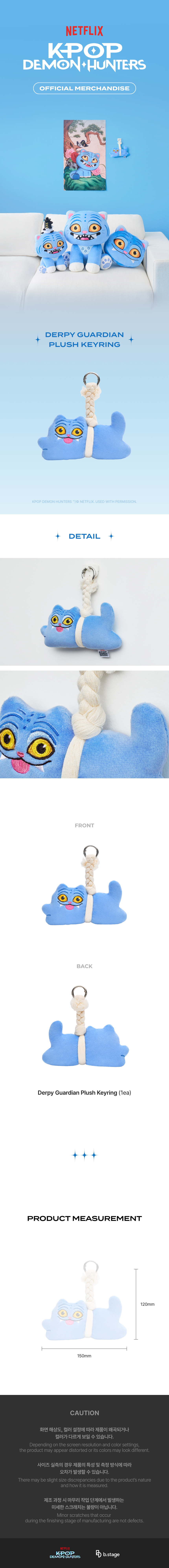 (Goods - Keychain) KPop Demon Hunters 더피 럭키 참 봉제 키링 상세 이미지 2