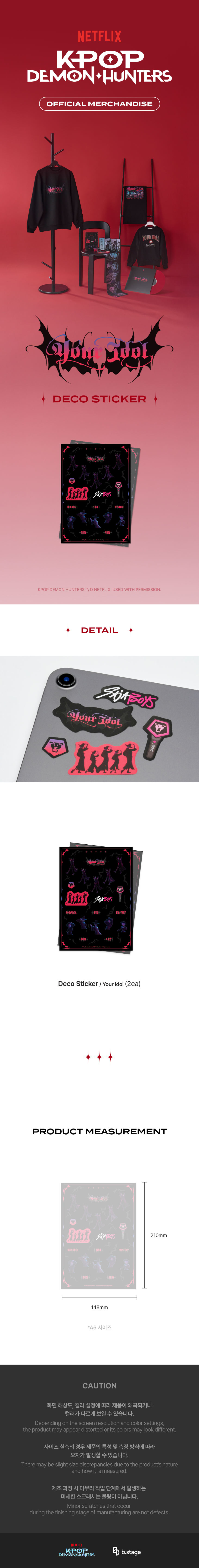 (굿즈 - 스티커) KPop Demon Hunters 데코 스티커 - Your Idol 상세 이미지 2