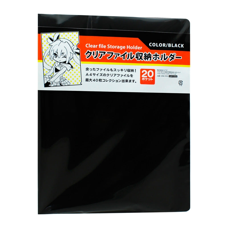 (Goods - Clear File Storage) 논캐릭터 오리지널 클리어파일 보관 폴더 블랙