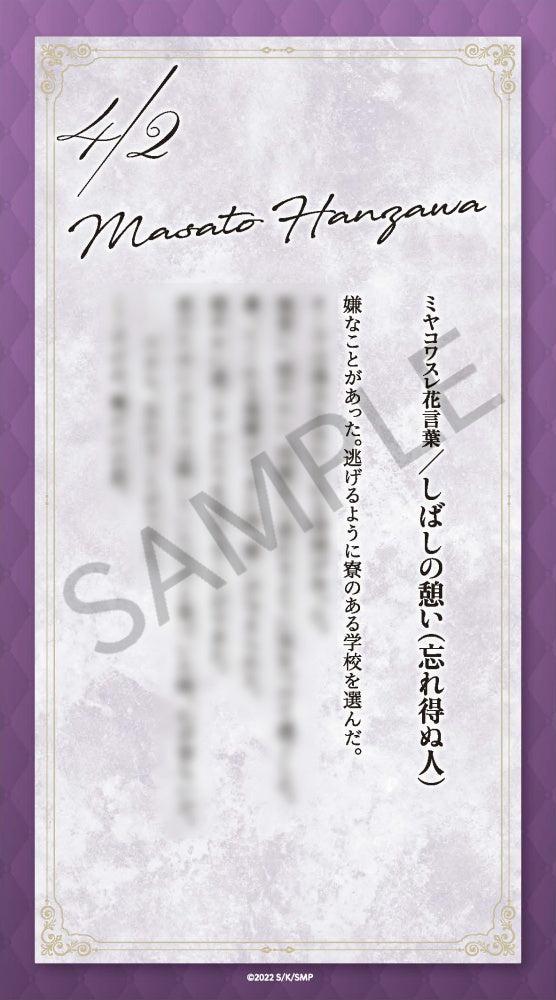 (굿즈 - 스탠드팝) 사사키와 미야노 시리즈 아크릴 스탠드 Masato Hanzawa (Back Route ~Another Series~) 상세 이미지 2