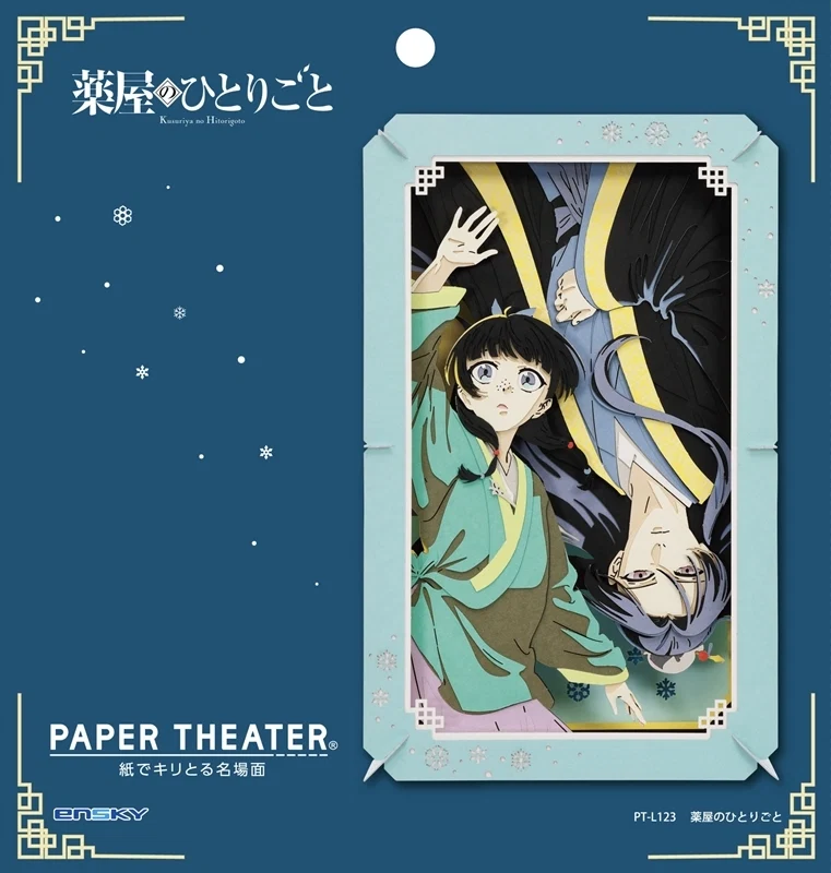 (Goods - Paper Theater) 더 애퍼서너리 다이어리 PT-L123