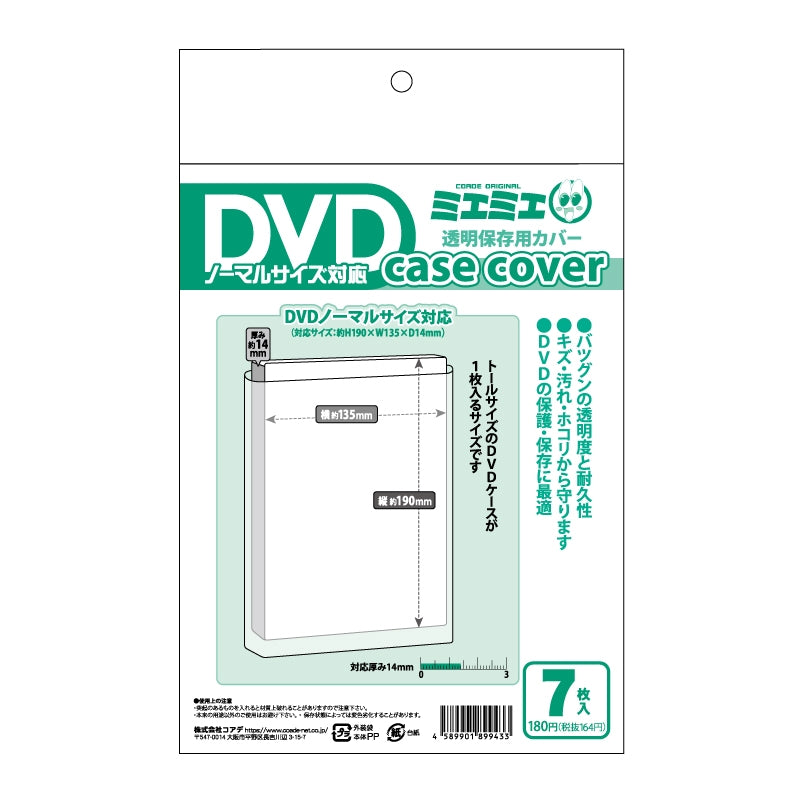 (Goods - Audio/Visual Cover) 논캐릭터 오리지널 케이스 커버 일반 DVD 대응 사이즈 (7매)
